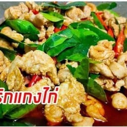 ข้าวราดผัดพริกแกงไก่