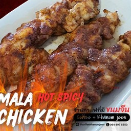 Set ไก่ย่างเสียบไม้รสหมาล่า 3 ไม้