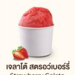 เจลาโต้สตอเบอรี่