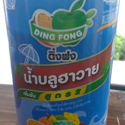 บลูฮาวายโซดา