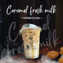 นมสดคาราเมล