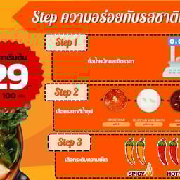 มาหาหน่อย หม่าล่าทั่ง สาขา ม.กรุงเทพ Bangkok University (Rangsit Pirom)