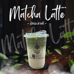 มัทฉะลาเต้เย็น