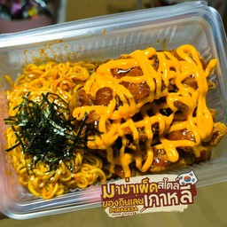 มาม่าเผ็ดเกาหลี+ไก่ทอดคาราเกะเกาหลี+(( ราดชีส ))