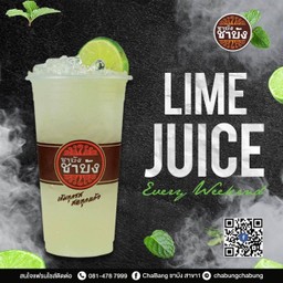 มะนาวโซดา