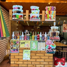 น้ำผลไม้ชง