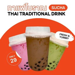 สุชา ชานมไข่มุก & กาแฟโบราณ