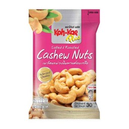 โก๋แก่ พลัส เมล็ดมะม่วงหิมพานต์อบเกลือ 30 กรัม