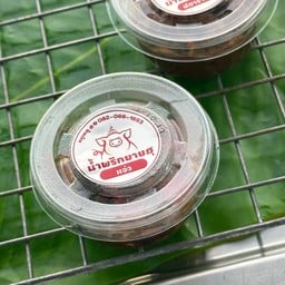 น้ำพริกแจ่วอีสาน