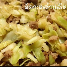 ผัดกะหล่ำหมูสับ