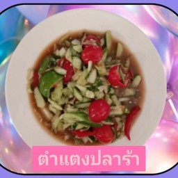 ตำแตงปลาร้า