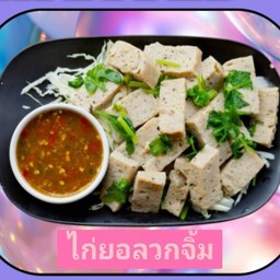 ไก่ยอลวกจิ้มพร้อมจิ้มซีฟู๊ดส์