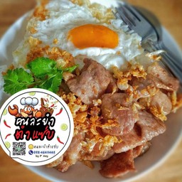 ข้าวหมูกระเทียมไข่ดาว