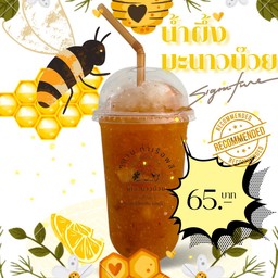 น้ำผึ้งมะนาวบ๊วยโบราณ