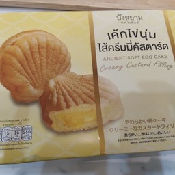 เค้กไข่นุ่มไส้ครีมมี่คัสตาร์ด