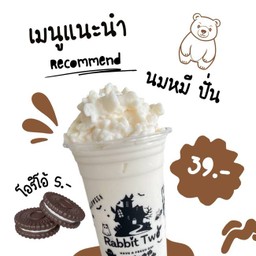 นมหมี ปั่น