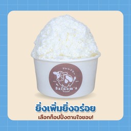 บิงซูตามใจ รสนมสด