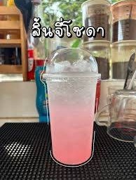 ลิ้นจี่โซดา