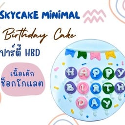 ปาร์ตี้ H.B.D