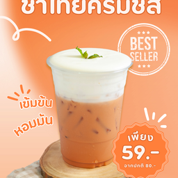 Hip Hip โคตรชาชีส