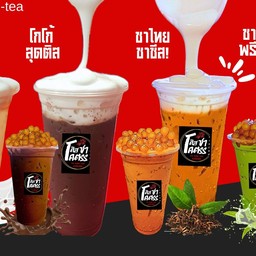 ติสโคตรรชา หน้าโลตัสในเมืองกำแพงเพชร