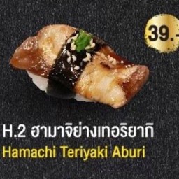 1 แถม 1ฮามาจิย่างเทอริยากิ