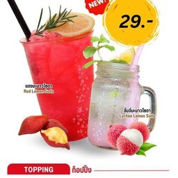 ลิ้นจี่มะนาวโซดา