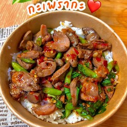พริกแกงเครื่องในไก่ ฟรีไข่ดาว