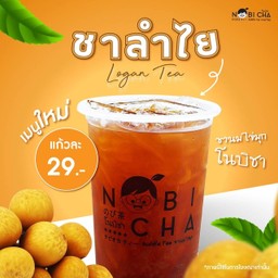 ชาลำไย