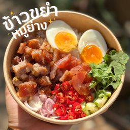 ข้าวหยำหมูย่างไข่ต้ม