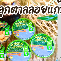 ลูกตาลลอยแก้ว