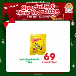 วิตามินซียูซุเสือพ่นไฟ 1 ซอง