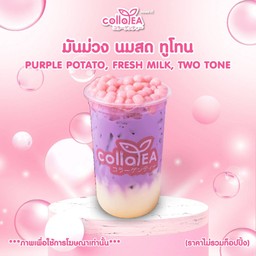 มันม่วง นมสด ทูโทน Deli