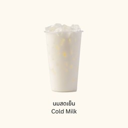 นมสดเย็น