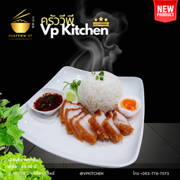 ข้าวหมูกรอบ