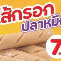 ไส้กรอกเด็กหนวด