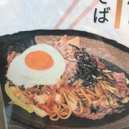 ยากิโซบะ