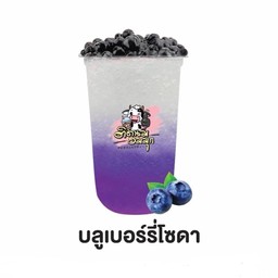 ติดนม อมมุก สาขาโรงเรียนปทุมวิไล