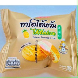 ทาร์ตไต้หวัน ใส้สับปะรด