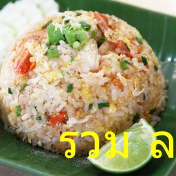 ข้าวผัดรวมมิตร - เล็ก