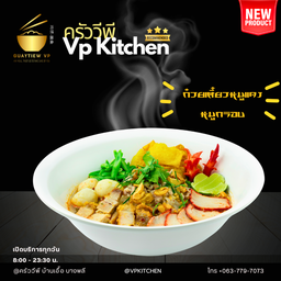 ก๋วยเตี๋ยวหมูแดง หมูกรอบต้มยำ