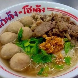 ก๋วยเตี๋ยวเนื้อ โกเด้ง