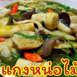 แกงหน่อไม้