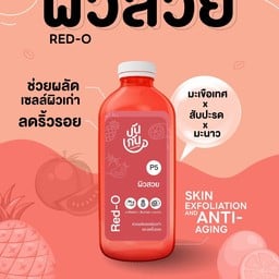 มะเขือเทศ+สัปปะรด+มะนาว ช่วยผลัดเซลล์ผิวเก่า ลดริ้วรอย เราใช้ผลไม้ ปลอก หั่น สกัดสดๆเมื่อสั่งเท่านั้น ปลอดสารพิษและคงประโยชน์100%