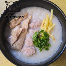 โจ๊กหมูสับกระเพาะหมู
