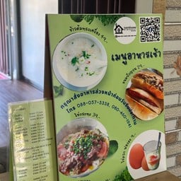 วิมลณัฐโฮมสเตย์ (Wimonnat Homestay)