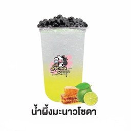 ติดนม อมมุก สาขาโรงเรียนปทุมวิไล