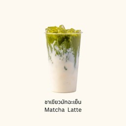 ชาเขียวมัจฉะ