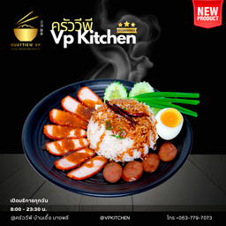 ข้าวหมูแดง