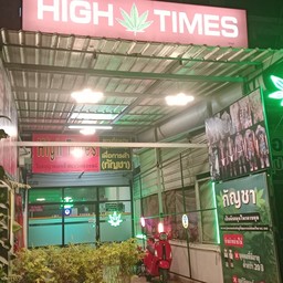 ร้านกัญชา High Times M&N